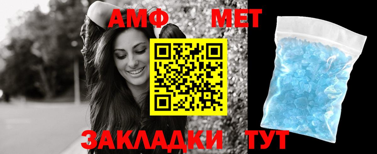 Амфетамин Розовый  АМФ  Сорочинск  Вход с VPN 
