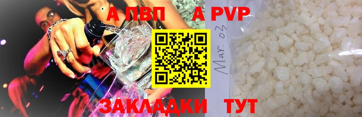 Сорочинск  А ПВП кристаллы  Alpha PVP Crystall  Альфа ПВП мука  Вход с VPN 