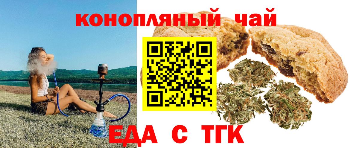 Сорочинск  Canna-Cookies конопля  Вход с VPN 