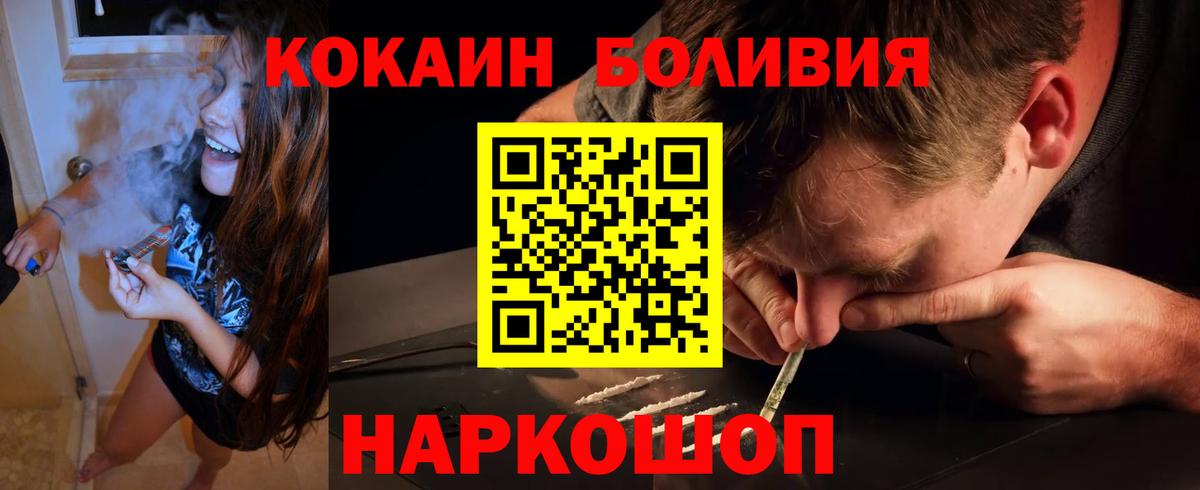 КОКАИН  Вход с VPN  Сорочинск  КОКАИН 98%  КОКАИН VHQ 