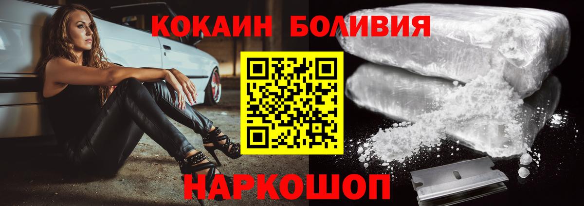 КОКАИН Fish Scale Сорочинск