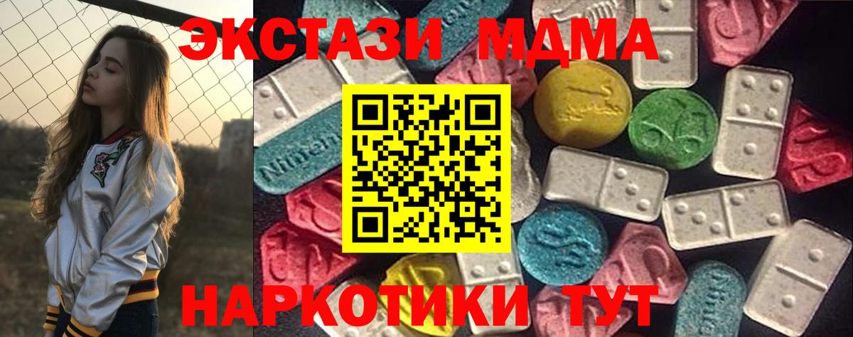 Экстази  Ecstasy Дубай  Вход с VPN  Сорочинск  Экстази XTC 