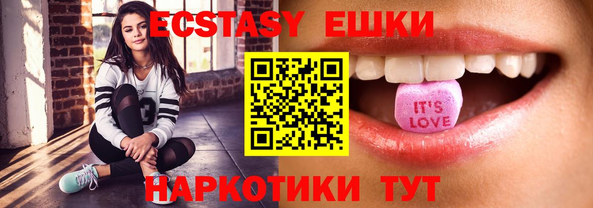 ЭКСТАЗИ XTC Сорочинск