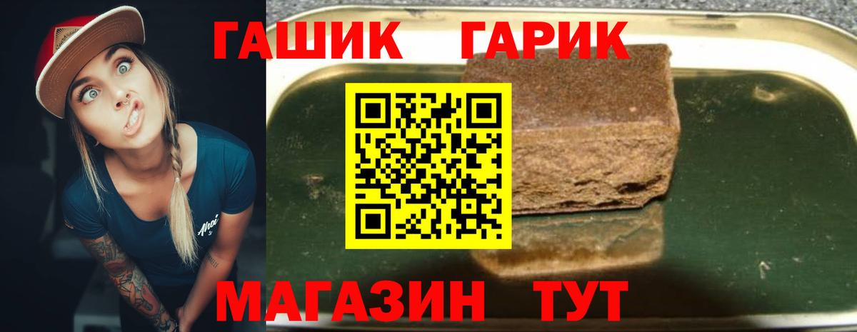 ГАШИШ  Вход с VPN  Сорочинск  ГАШИШ Cannabis  ГАШИШ убойный 