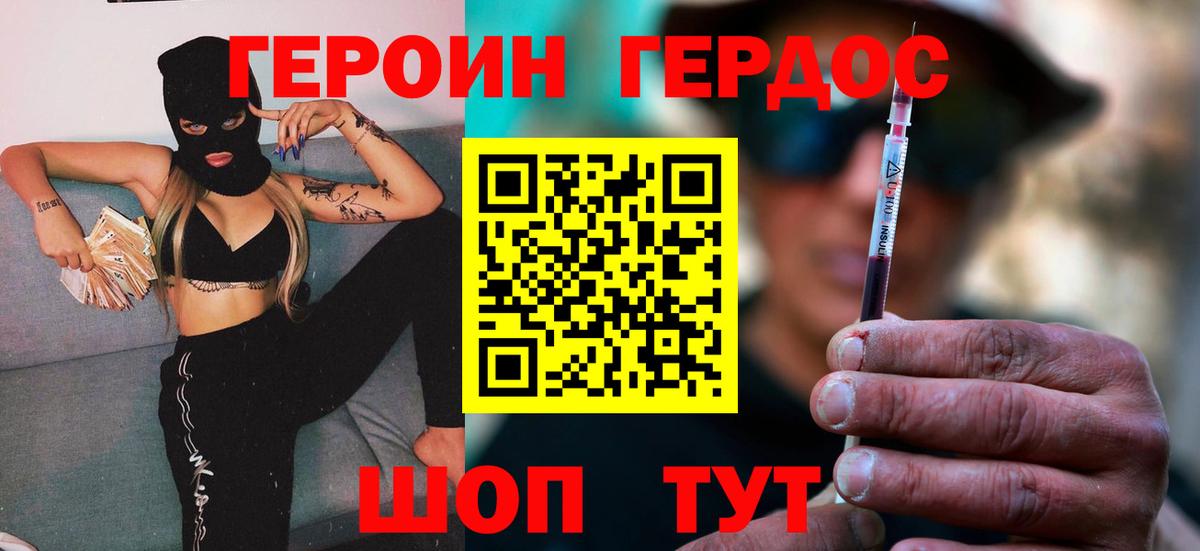 Сорочинск  Героин герыч  Вход с VPN 