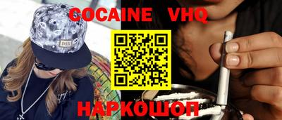 кокаин VHQ Партизанск