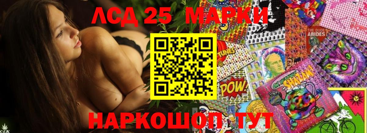 LSD-25 экстази ecstasy Сорочинск