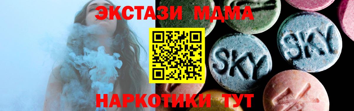 MDMA  MDMA crystal  Вход с VPN  MDMA кристаллы  Сорочинск 