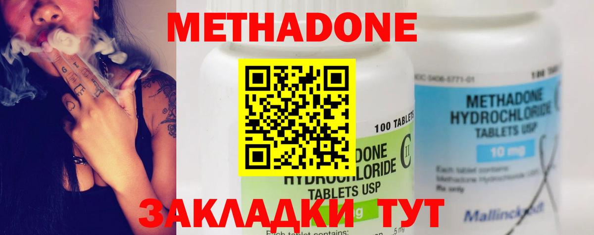 МЕТАДОН белоснежный  Вход с VPN  Метадон мёд  Сорочинск 