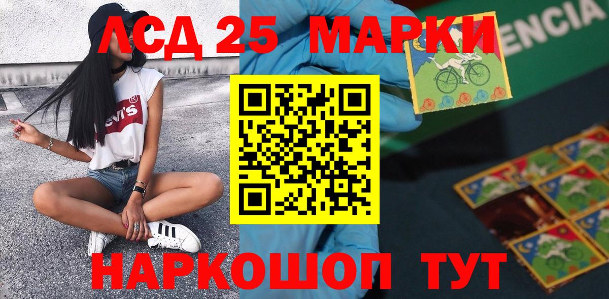 Марки 25I-NBOMe 1,8мг  Вход с VPN  Сорочинск 
