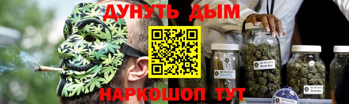Конопля White Widow Сорочинск